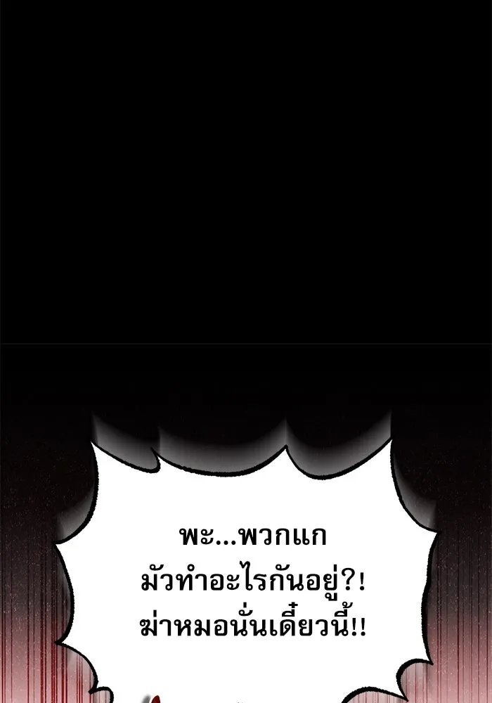 Academy ตอนที่ 76 67