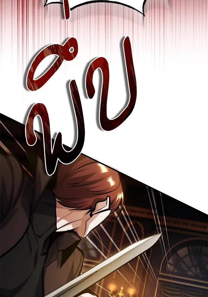 Academy ตอนที่ 76 68