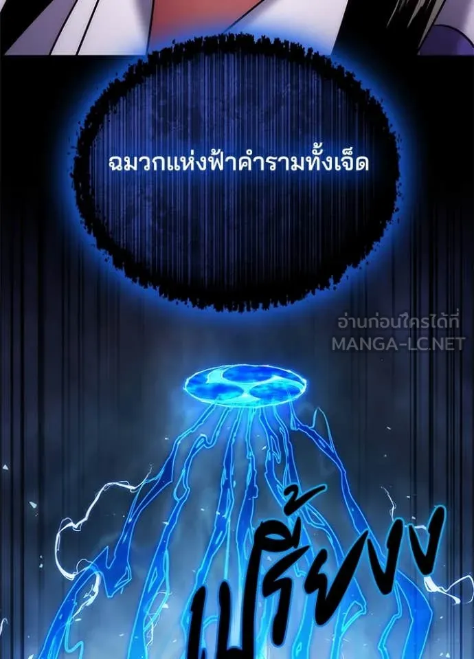 Night of the Ogre ตอนที่ 76 68