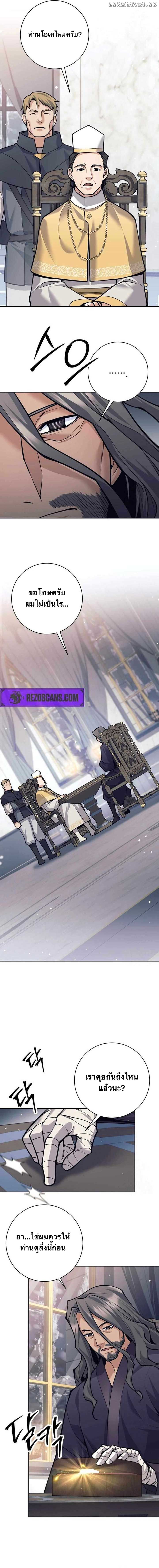 I Quit the Hero ตอนที่ 76 7