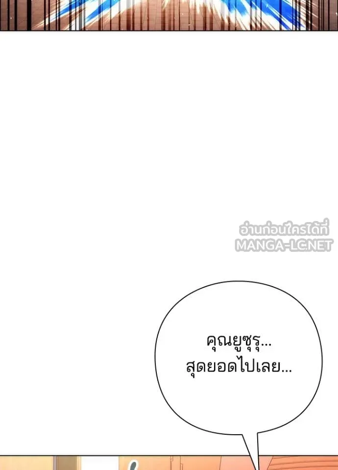 Night of the Ogre ตอนที่ 76 70