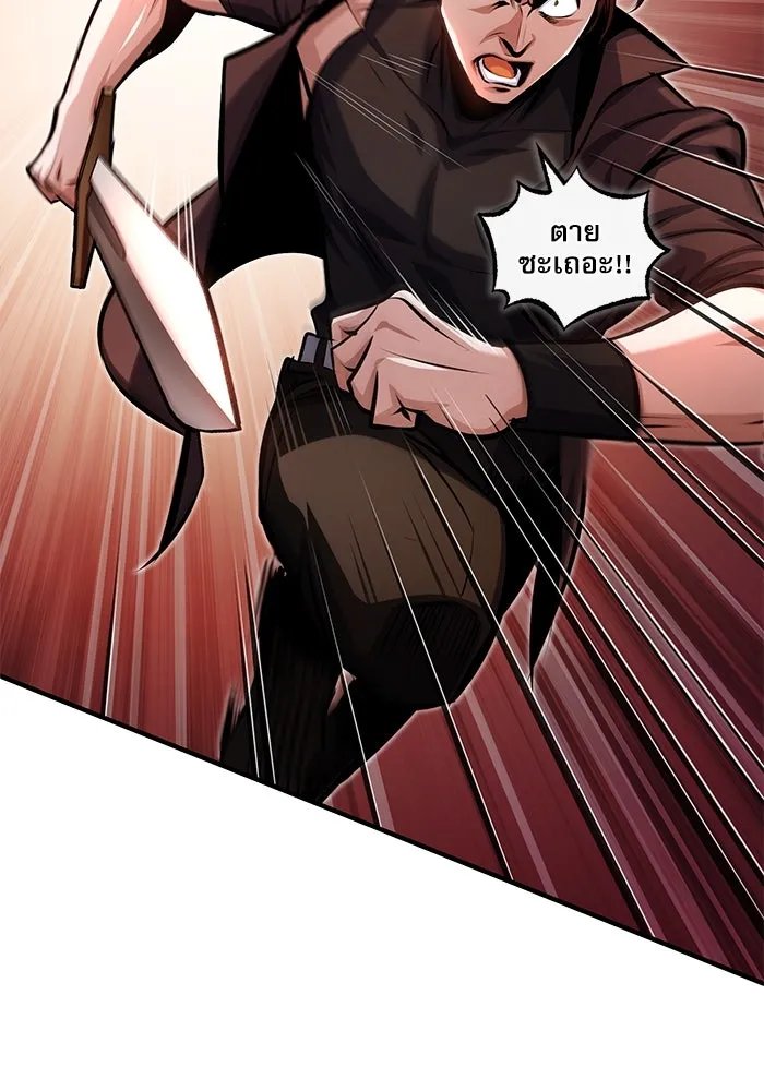 Academy ตอนที่ 76 71