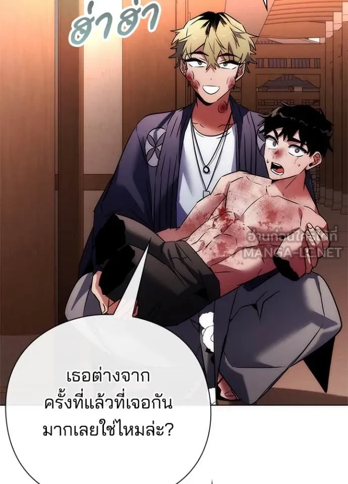 Night of the Ogre ตอนที่ 76 71