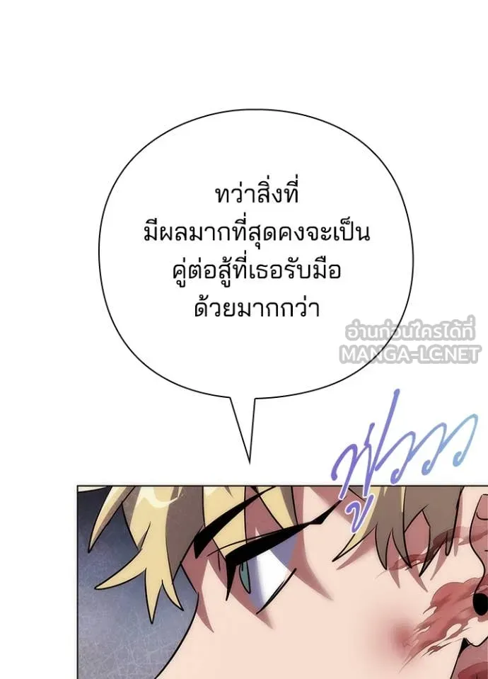 Night of the Ogre ตอนที่ 76 73