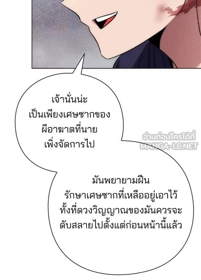 Night of the Ogre ตอนที่ 76 74