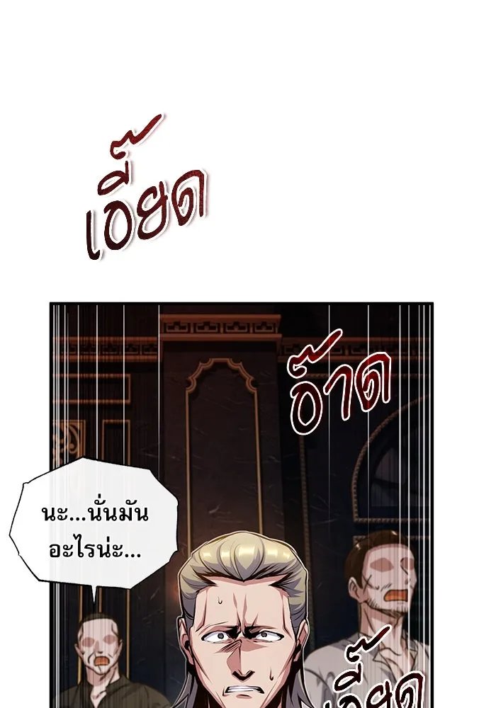 Academy ตอนที่ 76 76
