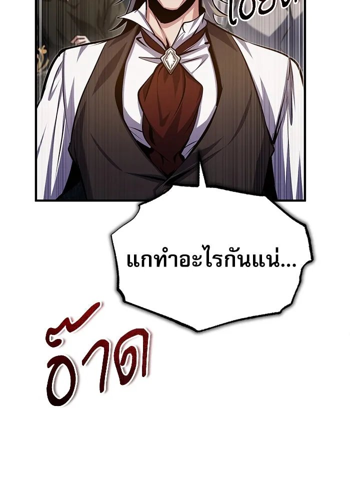 Academy ตอนที่ 76 77