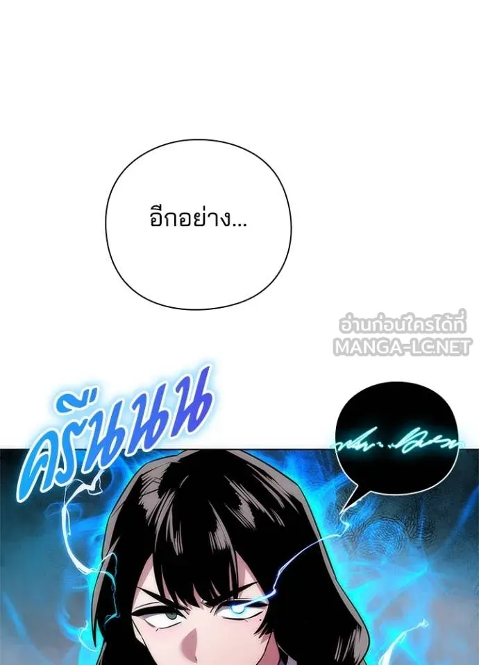 Night of the Ogre ตอนที่ 76 77