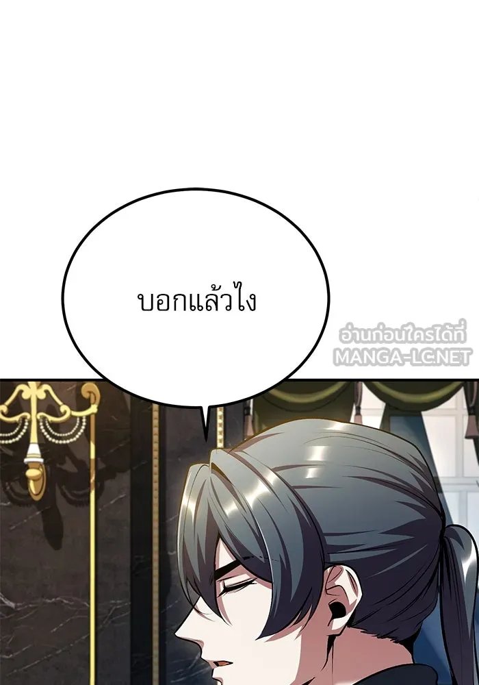 Academy ตอนที่ 76 78