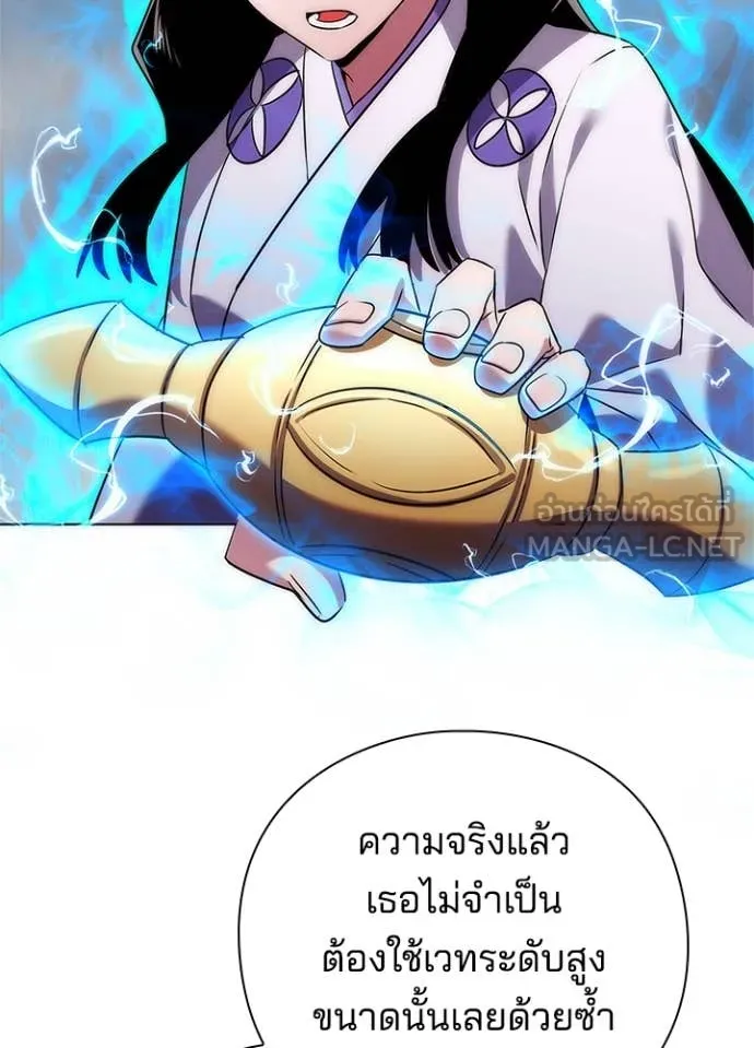 Night of the Ogre ตอนที่ 76 78