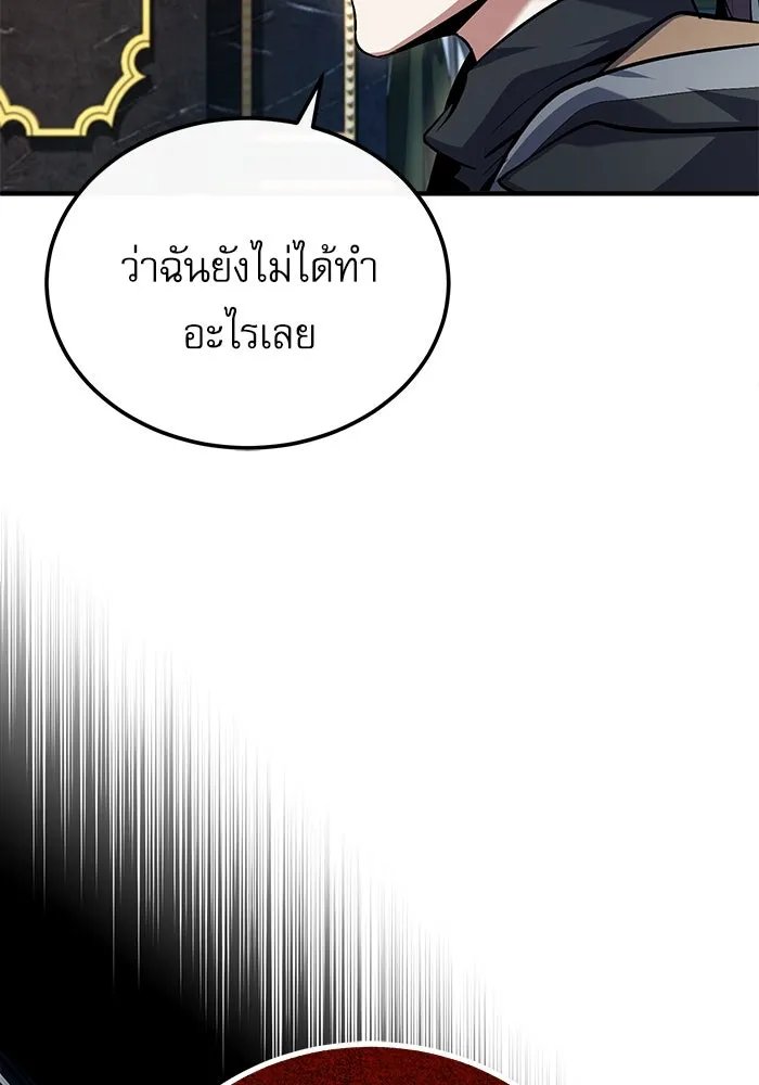 Academy ตอนที่ 76 79