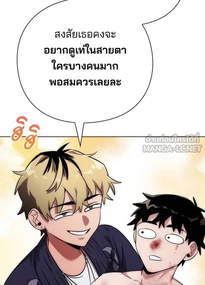 Night of the Ogre ตอนที่ 76 79