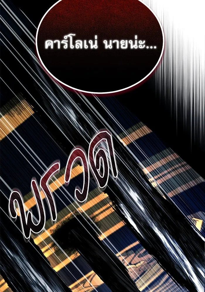Academy ตอนที่ 76 80