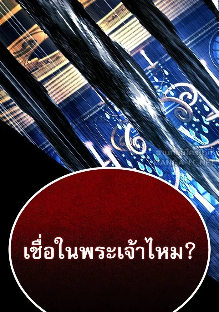 Academy ตอนที่ 76 81
