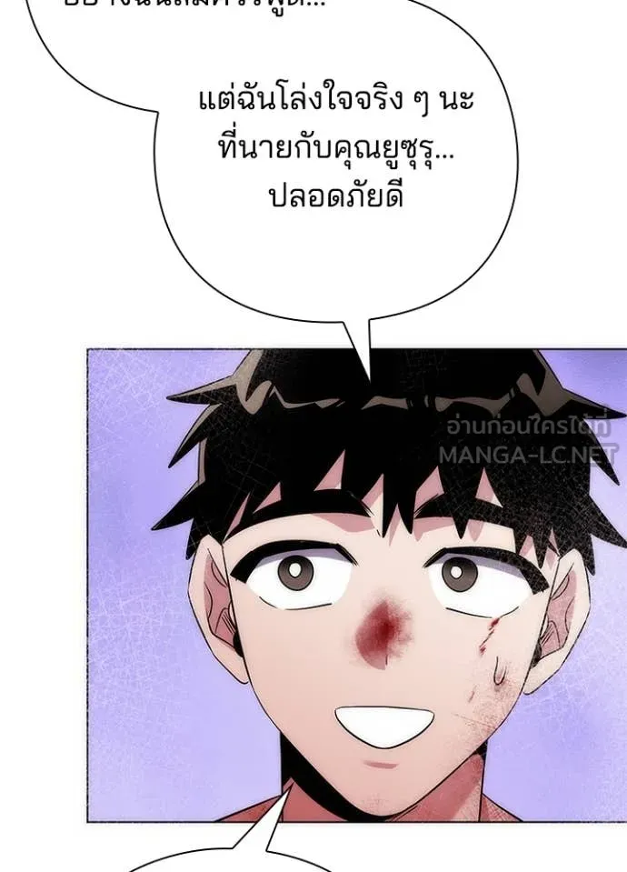Night of the Ogre ตอนที่ 76 83