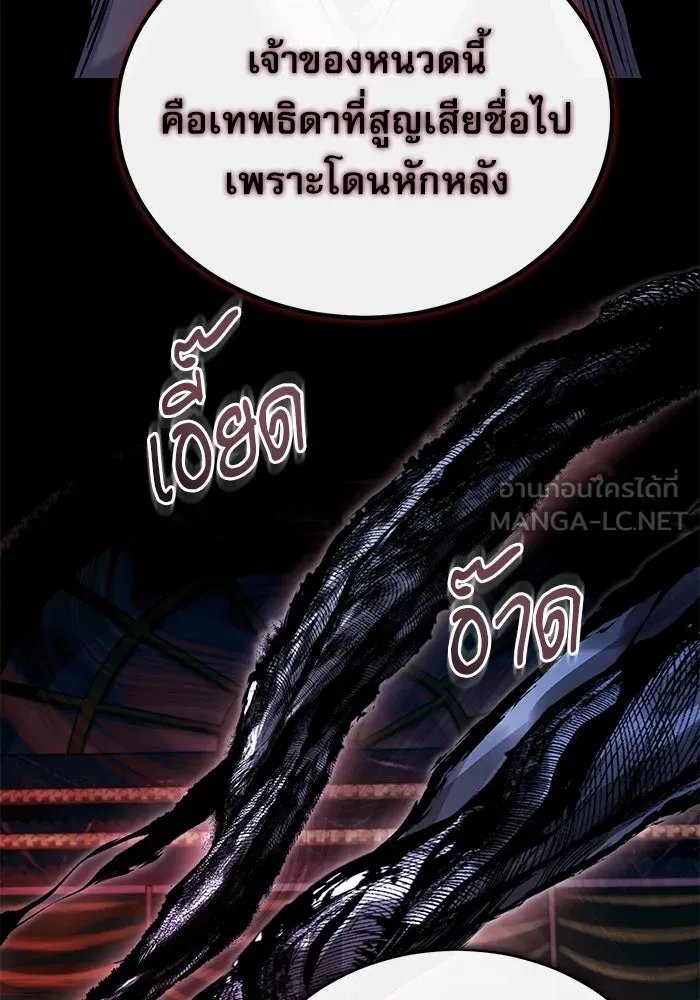 Academy ตอนที่ 76 84