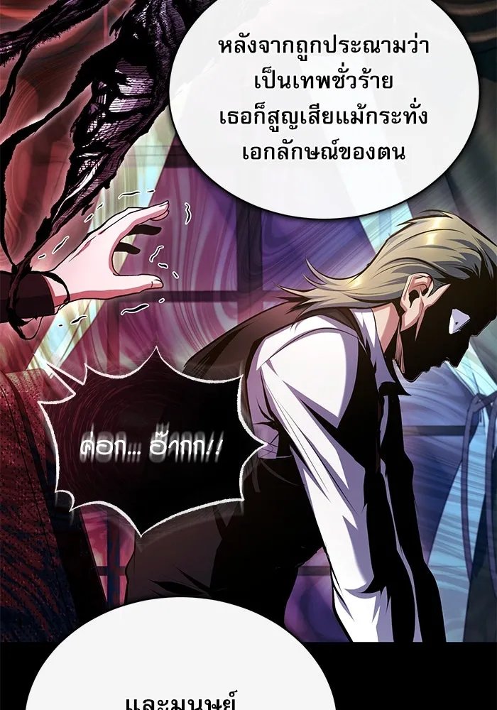 Academy ตอนที่ 76 85