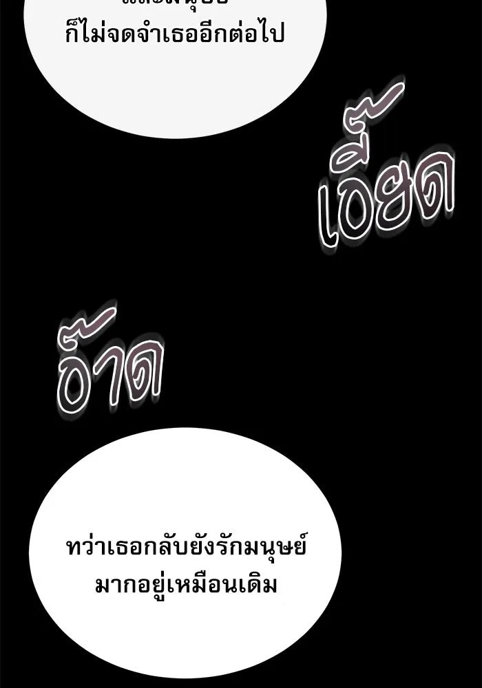 Academy ตอนที่ 76 86
