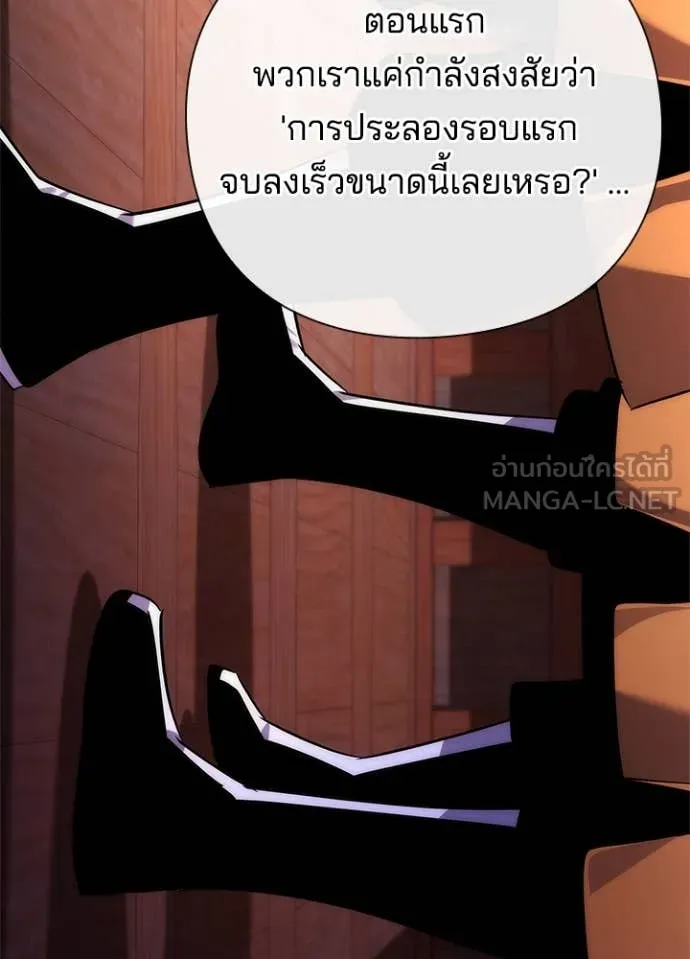 Night of the Ogre ตอนที่ 76 86