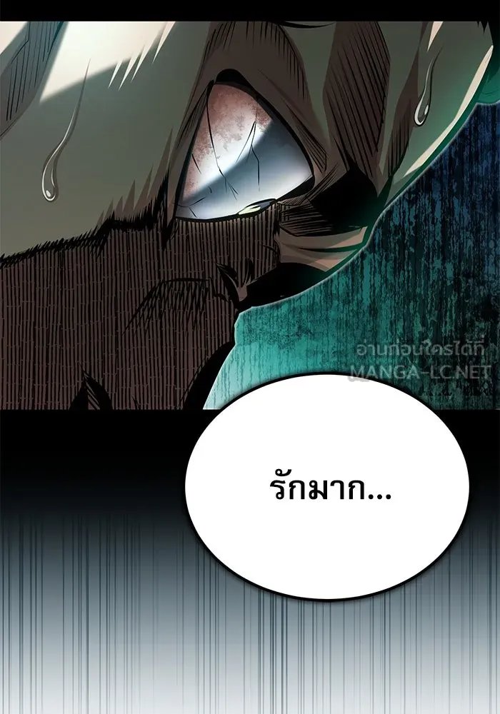Academy ตอนที่ 76 87