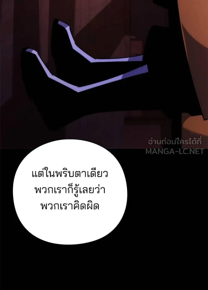 Night of the Ogre ตอนที่ 76 87