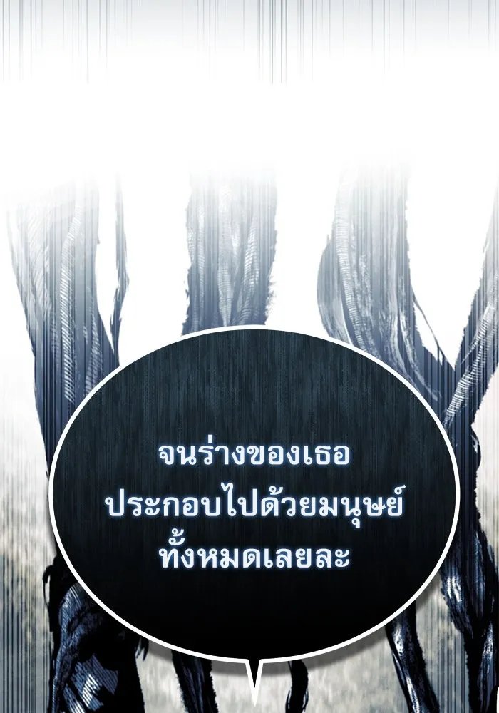 Academy ตอนที่ 76 88