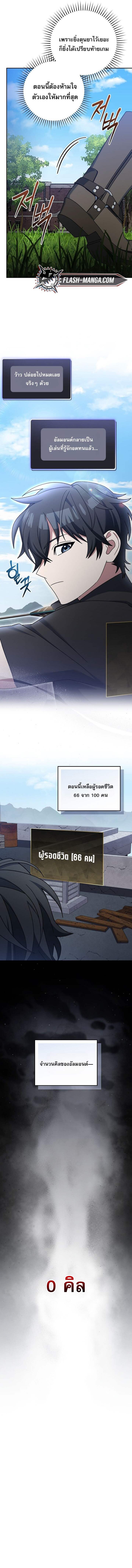 Genius Archer ตอนที่ 76 9