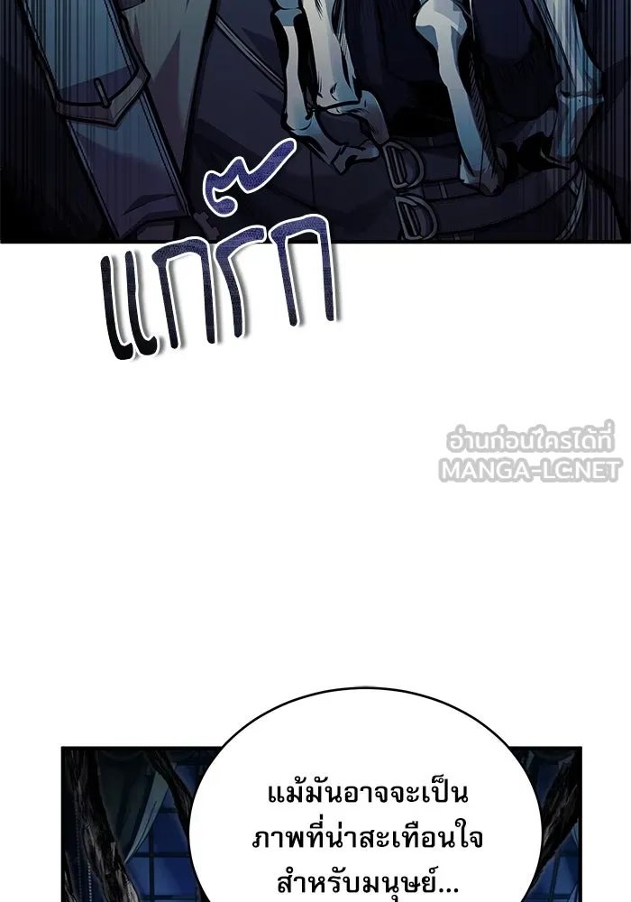 Academy ตอนที่ 76 90