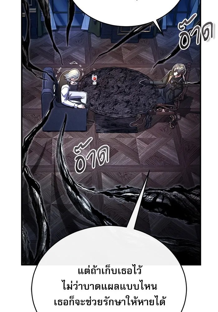 Academy ตอนที่ 76 91
