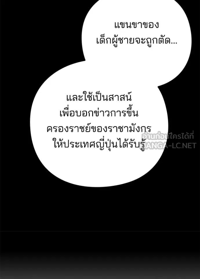 Night of the Ogre ตอนที่ 76 91