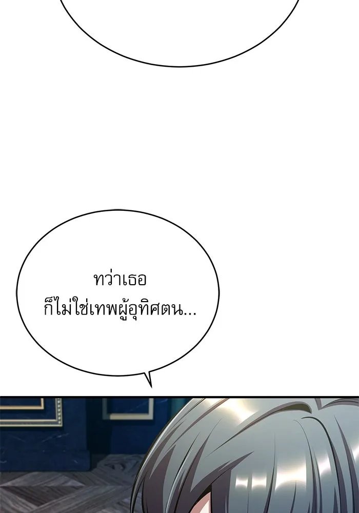 Academy ตอนที่ 76 92