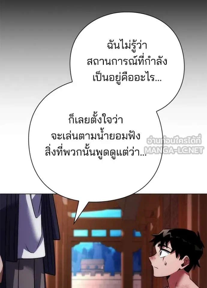Night of the Ogre ตอนที่ 76 92