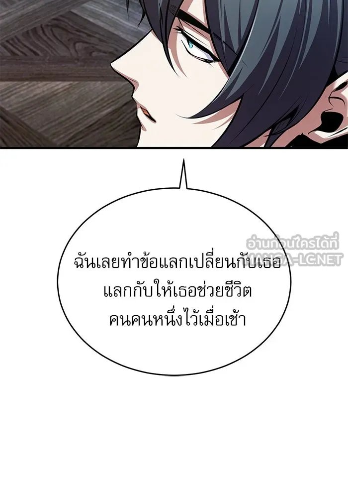 Academy ตอนที่ 76 93
