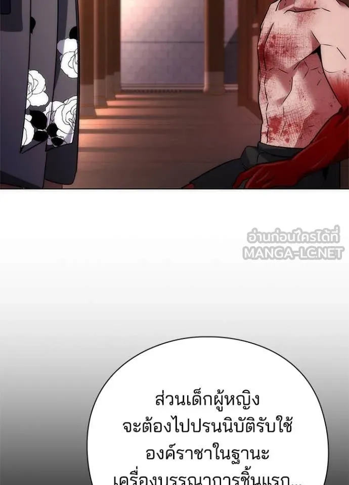 Night of the Ogre ตอนที่ 76 93