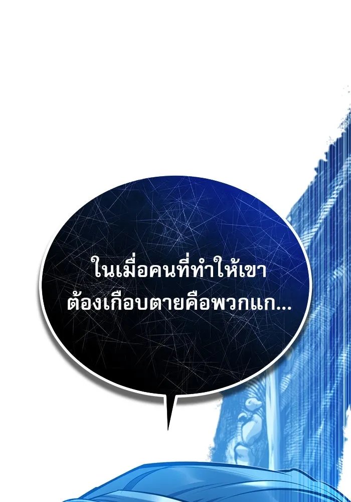 Academy ตอนที่ 76 94