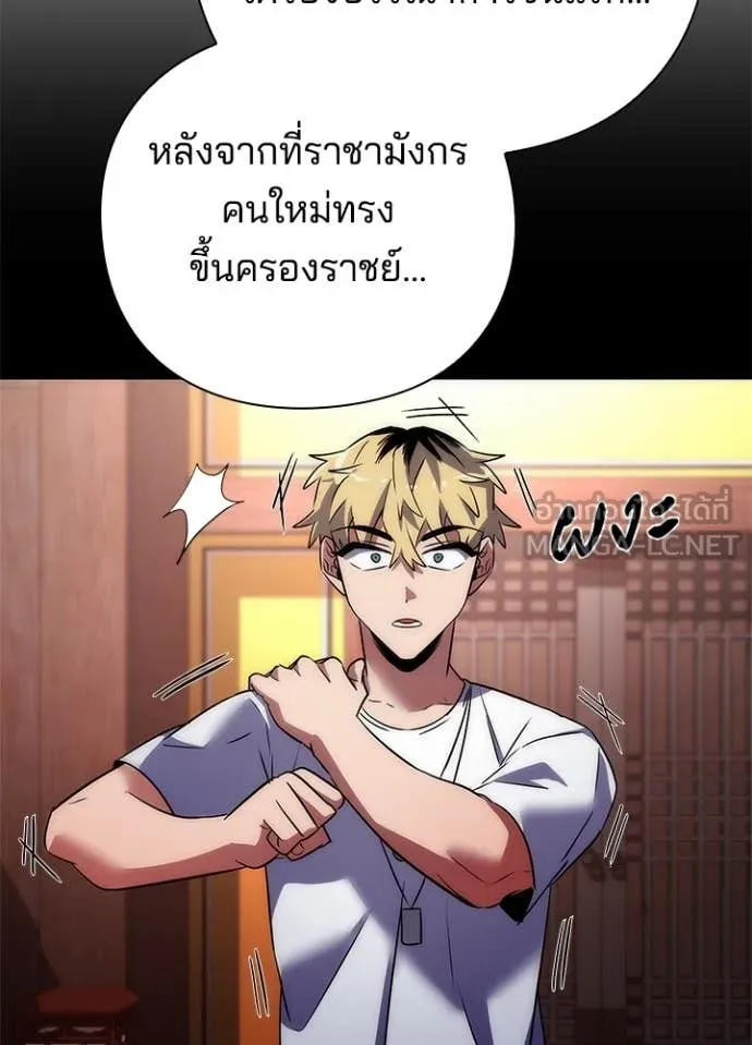 Night of the Ogre ตอนที่ 76 94