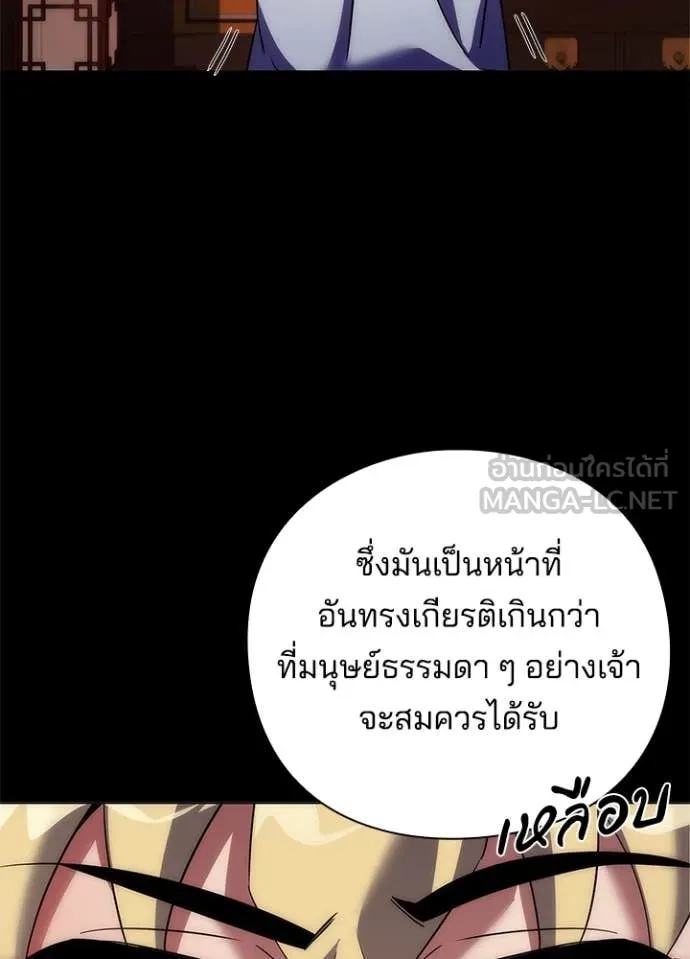 Night of the Ogre ตอนที่ 76 95
