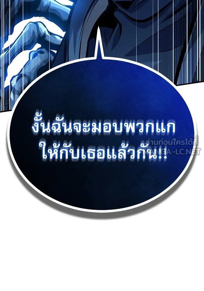 Academy ตอนที่ 76 96