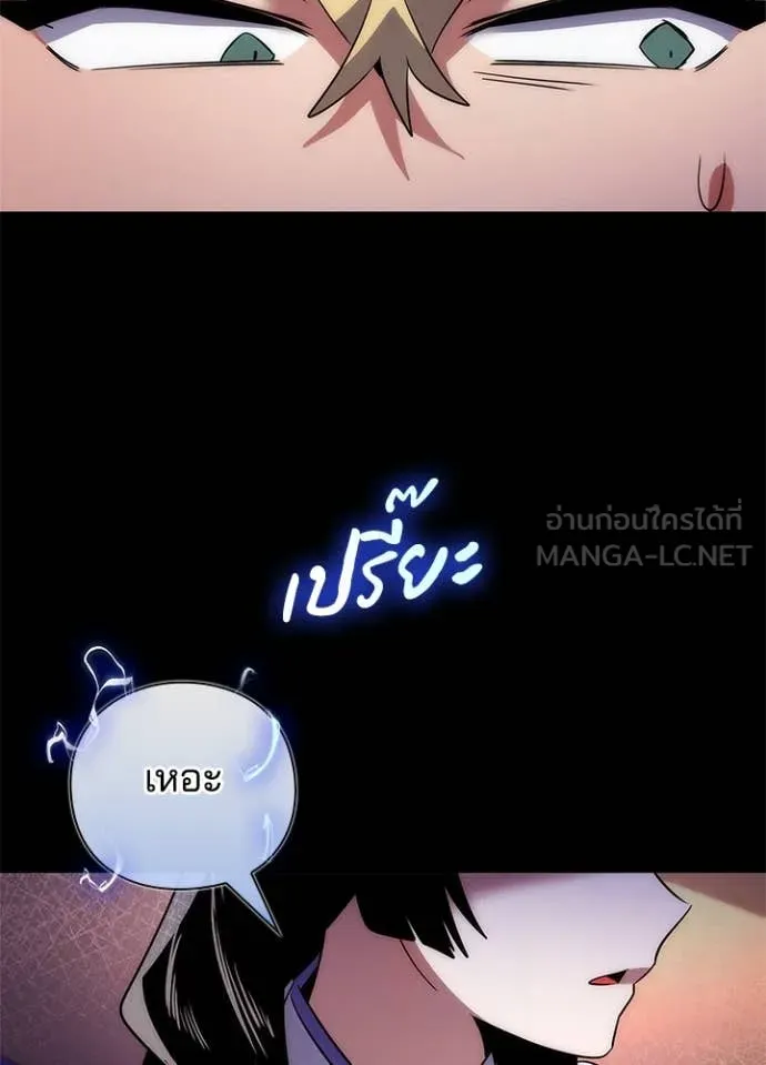 Night of the Ogre ตอนที่ 76 96