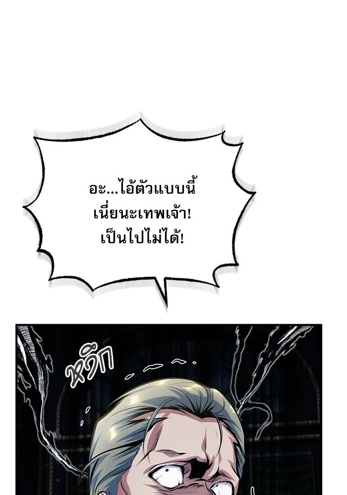 Academy ตอนที่ 76 97