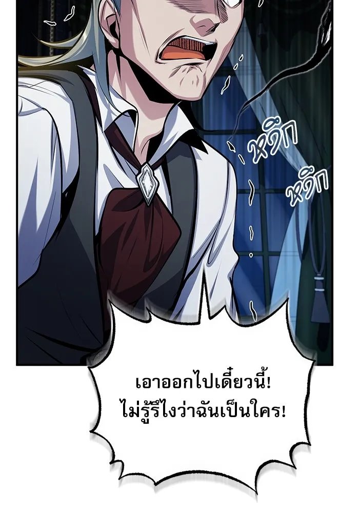 Academy ตอนที่ 76 98