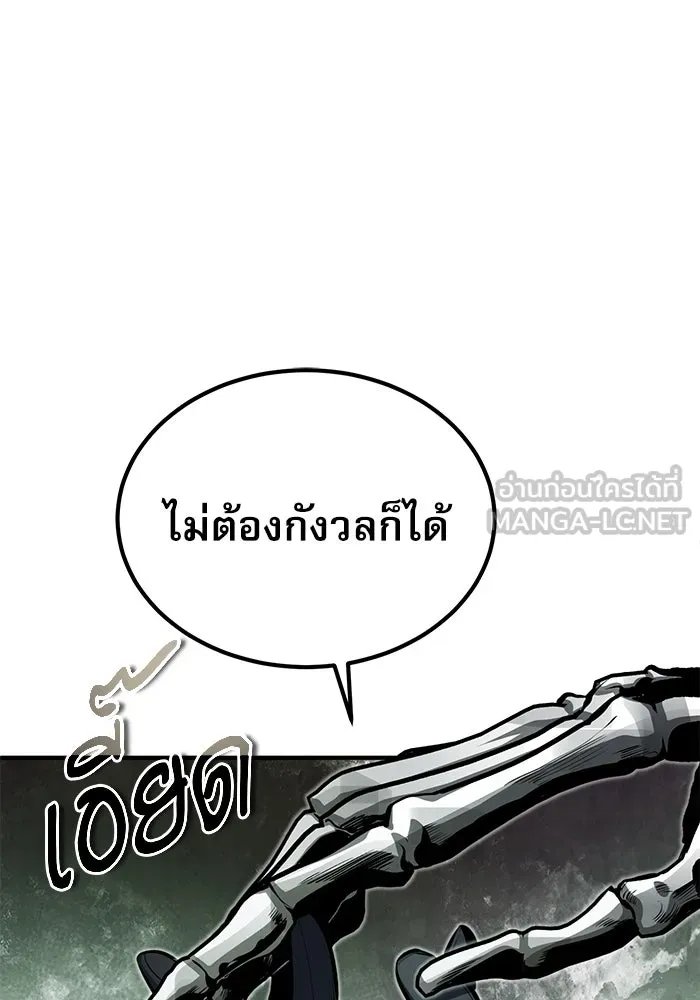 Academy ตอนที่ 76 99