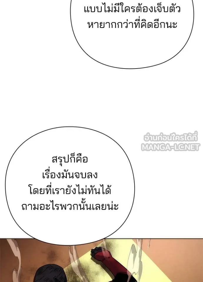 Night of the Ogre ตอนที่ 76 99
