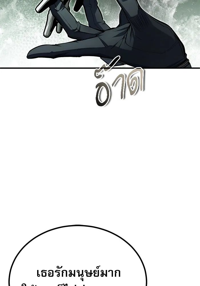 Academy ตอนที่ 76 100