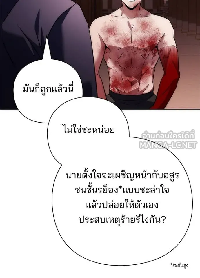 Night of the Ogre ตอนที่ 76 102