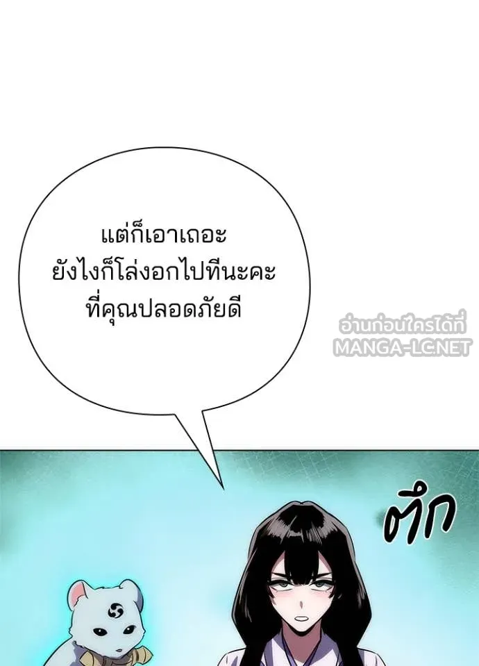 Night of the Ogre ตอนที่ 76 103