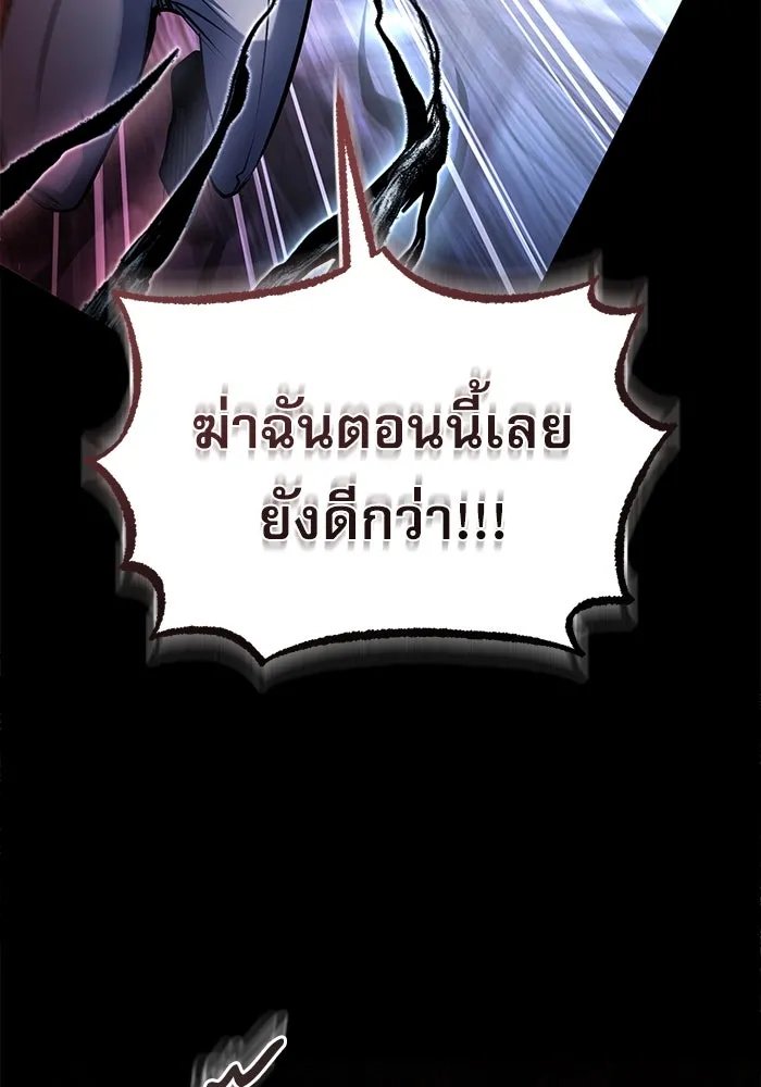 Academy ตอนที่ 76 104