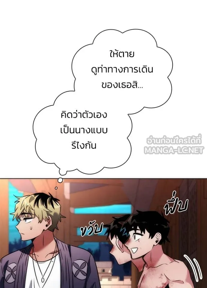 Night of the Ogre ตอนที่ 76 106