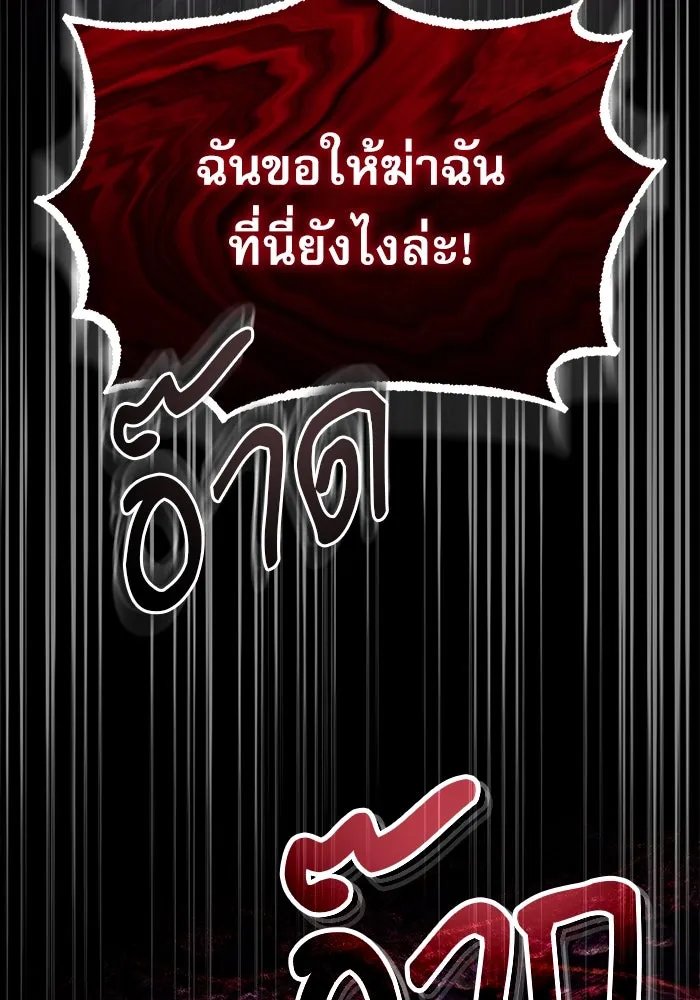Academy ตอนที่ 76 107