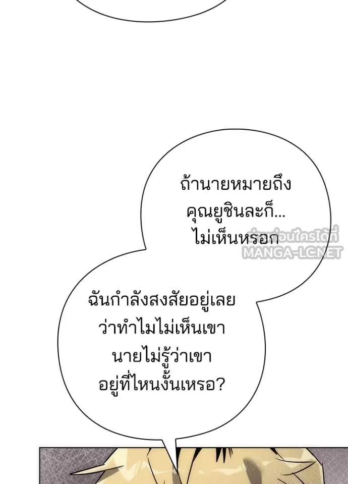 Night of the Ogre ตอนที่ 76 108
